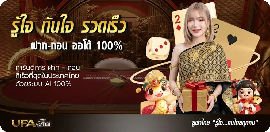 แบนเนอร์ ผลบ้าน บอล ล่าสุด — โปรโมชั่นสมาชิกใหม่