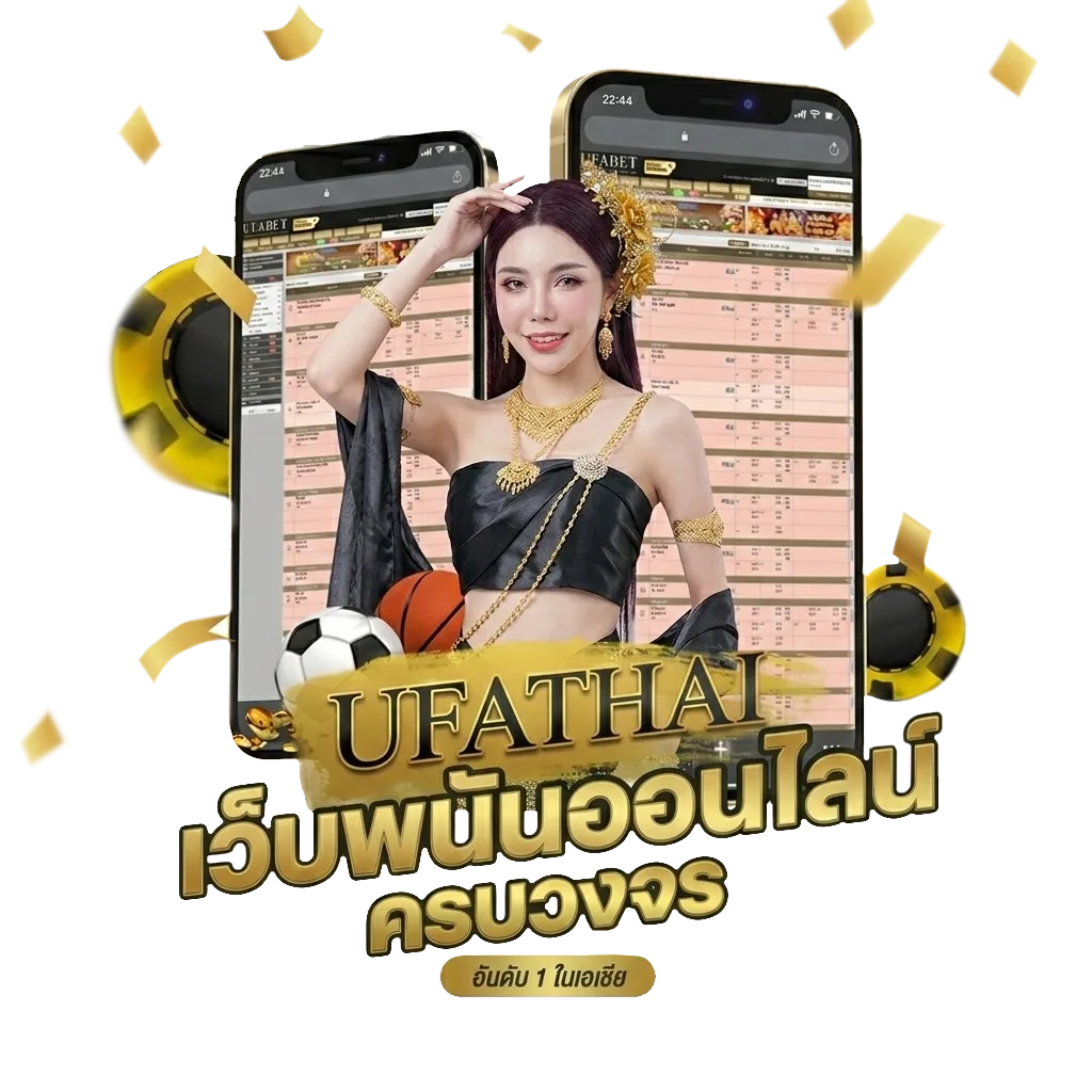 ผลบ้าน บอล โปรโมชั่น — สมาชิกทุกคน