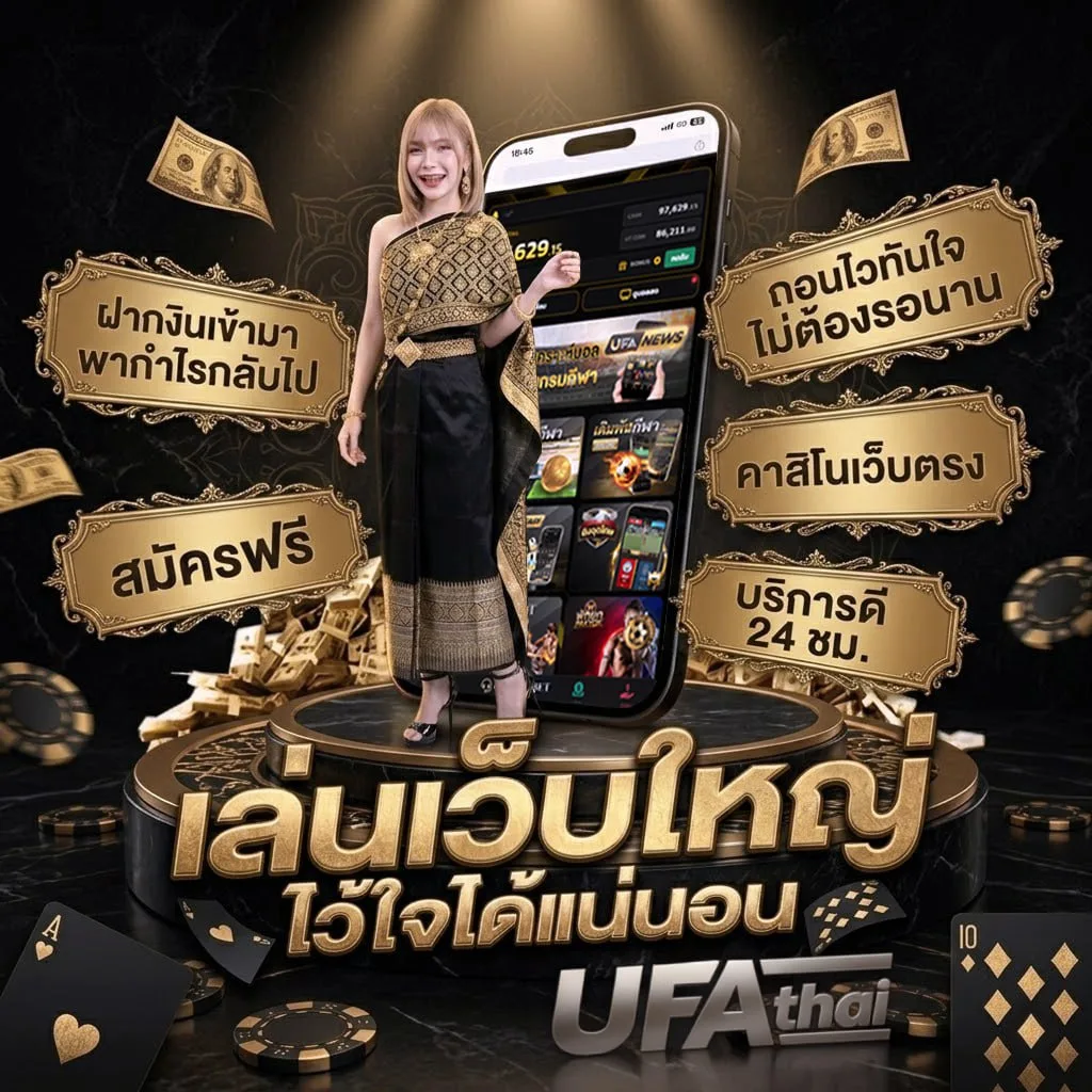ผลบ้าน บอล แบนเนอร์แบรนด์ — เว็บตรง UFABET