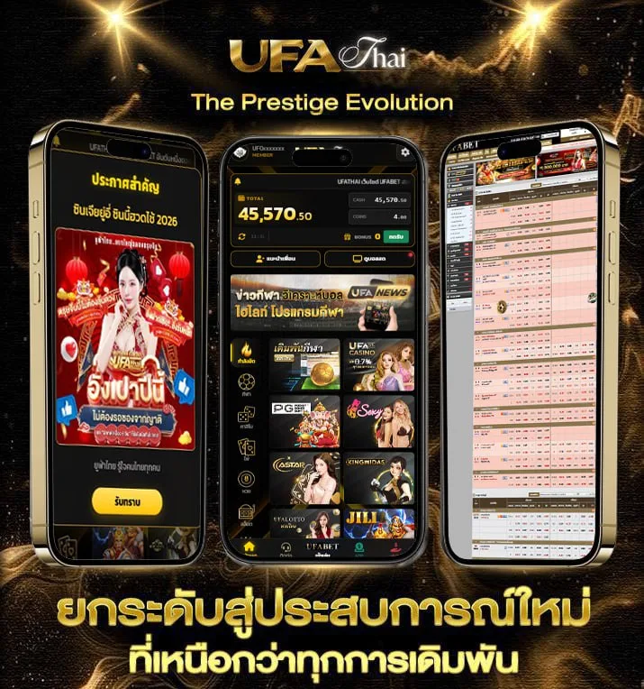 ผลบ้าน บอล  แบรนด์ยูฟ่าไทย